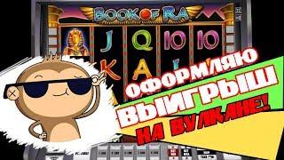 Занос в казино Вулкан от Димы поверг всех в шок!