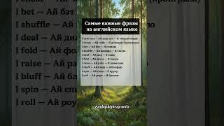 Казино и азарт. #english