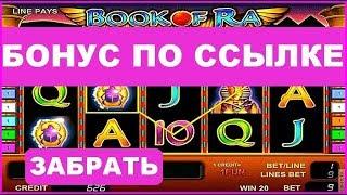 Как играть в казино вулкан на реальные деньги ютуб.