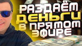 СТРИМ КАЗИНО ОНЛАЙН , ЗАНОСЫ НЕДЕЛИ , ТОП ЛУЧШИХ ОНЛАЙН КАЗИНО,РЕЙТИНГ ИГРОВЫХ АВТОМАТОВ РОССИИ 2023