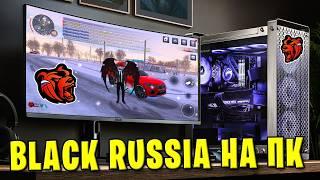 ВЫНОСИМ КАЗИНО НА БЛЕК РАША ПК! КАК ИГРАТЬ В BLACK RUSSIA НА ЭМУЛЯТОРЕ?