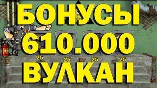 КАК ВЫИГРАТЬ В СЛОТЫ ОНЛАЙН КАЗИНО РЕЗИДЕНТ 610.000 РУБ?! (БОНУСЫ ВУЛКАН)