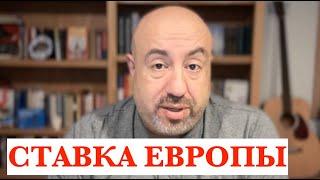 7 МИНУТ НАЗАД! ЕВРОПА ПОСТАВИЛА НА УКРАИНУ! КАЗИНО ТРАМПА, ТЕАТР ПУТИНА и КОНЕЦ ФЕЙКОВЫХ ПЕРЕГОВОРОВ