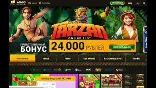 Играть в казино Арго (Argo casino) - онлайн регистрация