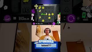 ПАПИЧ КАЗИНО СТРИМ НАРЕЗКА #казино #заносынедели