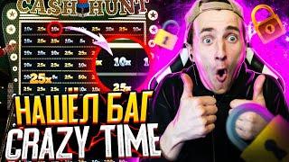 CRAZY TIME X5000 l БЫЛА ПАЧИНКА Х 3200 l КАЗИНО ОНЛАЙН ЛОВИМ ЗАНОСЫ Х 2000
