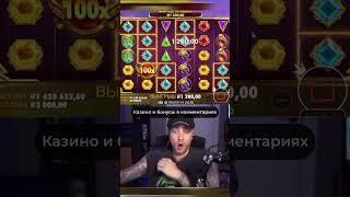 Егор Крид поймал x100!! Бонус 500р в описании! #игратьвказино  #casino  #shorts