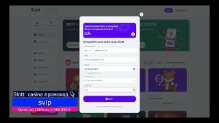 Slott Casino промокод 2025 — svip | Бонус 200% до 2 000 000 рублей