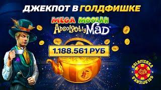 Всего 4 рубля могут изменить ход твоей жизни в Голдфишке!