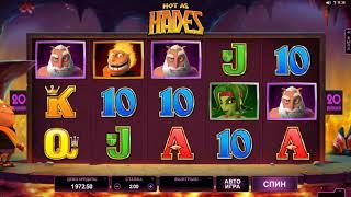 Игровой автомат HOT AS HADES играть бесплатно и без регистрации онлайн