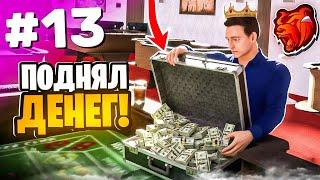 ПУТЬ ЛУДОМАНА #13 в КАЗИНО на БЛЕК РАША - ШОК! ЛЕГКО ВЫИГРАЛ МНОГО ДЕНЕГ в КАЗИНО на BLACK RUSSIA