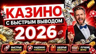 ТОП КАЗИНО ОНЛАЙН 