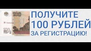 Бездеп от нового казино!