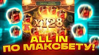 ПОШЕЛ В ALL IN ЕЩЕ И ПО МАКСБЕТУ В WILD BOUNTY SHOWDOWN? ВИЛД БАУНТИ ШОУДАУН! ЗАНОСЫ НЕДЕЛИ!