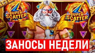 Стрим Онлайн Казино Заносы в Прямом Эфире! #кизино #шортс #заносывказино #shorts