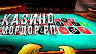 ПУТЬ БОМЖА НА МОРДОР РП #-9  ИГРАЮ В КАЗИНО НА MORDOR RP! (SAMP MOBILE)
