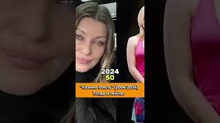 Актеры "Казино Рояль" (2006-2024) Тогда и сейчас