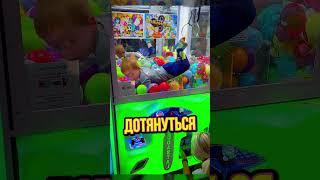 Ребенок Забрался В Игровой Автомат #shorts