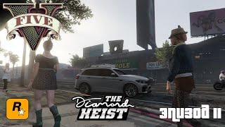 GTA 5 ONLINE. ОГРАБЛЕНИЕ КАЗИНО. Подготовка эптзод 2