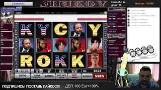 Жуков VS AVRO CASINO