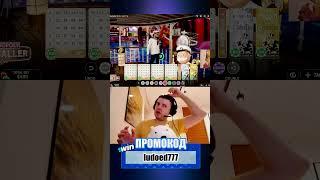ПАПИЧ КАЗИНО СТРИМ НАРЕЗКА #казино #заносынедели