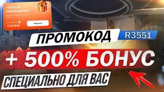 1WIN БОНУСЫ КАЗИНО - ЗАБИРАЙ СХЕМУ ПОКА РАБОТАЕТ