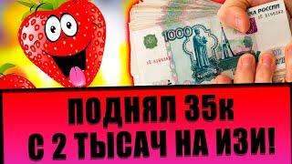 Показываю Как играть в казино вулкан с 2к Рублей 