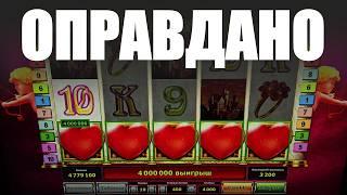 Настоящий ШОК: сенсационный исход... | Игровые автоматы в онлайн казино Император