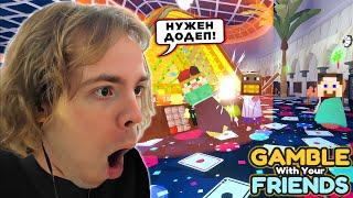 ФЫВФЫВ, СОСИСКА и ФИР ПЫТАЮТСЯ ВЫИГРЫВАТЬ в КАЗИНО ИГРЕ 