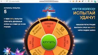 КАК ОБЫГРАТЬ КАЗИНО !? Играем в бесплатное казино без регистрации и выигрываем