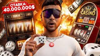ОГРОМНЫЕ СТАВКИ В КАЗИНО! 40КК ИЛИ НИЧЕГО на MAJESTIC RP GTA 5 RP