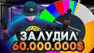 ЗАЛУДИЛ 60КК В КАЗИНО НА GTA5RP La Puerta! ДЖЕКПОТ ДАЕТ??? ГТА5РП ЛАПУЕРТА