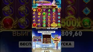 забирай бесплатные промокоды в профиле #slot #казино #бонус #1win #занос