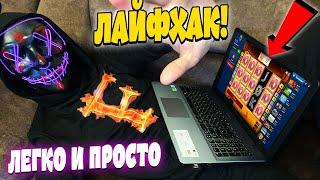 ВЫЖИВАНИЕ НА ВУЛКАНЕ! Как не слить депозит и выиграть в казино Вулкан. Стратегия выигрыша Казино.