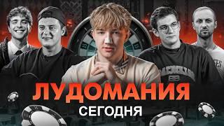 Лудомания Сегодня: Как Устроено Онлайн-Казино Изнутри?