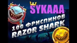 Sykaa casino Бездепозитный бонус 150 freespins Razor Shark  Бонус за регистрацию в онлайн казино без