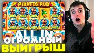 ЗЛОЙ ПОЙМАЛ ОГРОМНЫЙ ВЫИГРЫШ В PIRATES PUB | ЛУЧШИЕ МОМЕНТЫ ЗЛОГО №544 | Заносы Недели