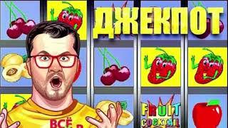 Казино Вулкан, игра в Клубнички на деньги