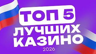 РЕАЛЬНЫЕ СПОСОБЫ ✅ Как выиграть в казино в 2026. Как играть в казино онлайн