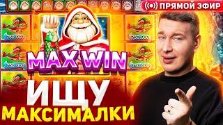 ЗАНОСЫ НЕДЕЛИ 