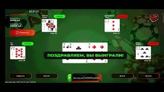 казино блек раша блек джек поднял 5кк