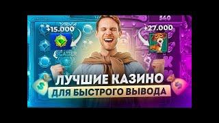 Топ казино онлайн на деньги - KENT, R7, CAT, GAMA. Топ онлайн казино 2026 года