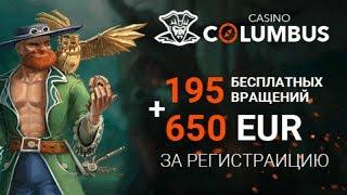 КАЗИНО КОЛУМБУС Бездепозитный Бонус 100 Долларов