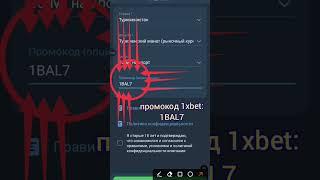 имашев, 1xbet промокод казахстан ghn, 1xbet kz как вывести деньги, промокод 2025, промокод 1xbet
