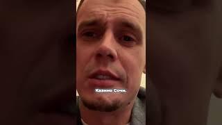 Я выиграл 2 ляма в Сочи! 