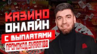 Обзор казино онлайн с выплатами выигрышей 