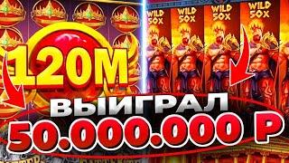 КАЗИНО ОНЛАЙН ВЫБИЛ 100.000.000р 