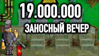 ЗАНОСНЫЙ ВЕЧЕР В РЕЗИДЕНТА НА 19 МУЛЬТОВ! ИГРОВОЙ АВТОМАТ РЕЗИДЕНТ. КАЗИНО ВУЛКАН СТАРС ОНЛАЙН СТРИМ