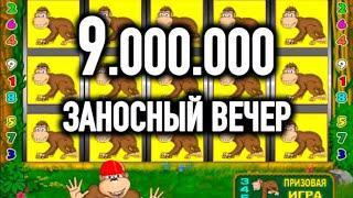 ЗАНОСНЫЙ ВЕЧЕР В МАНКИ НА 9 ЛЯМОВ! ИГРОВОЙ АВТОМАТ КРЕЗИ МАНКИ. СТРИМ. КАЗИНО ВУЛКАН СТАРС ОНЛАЙН.