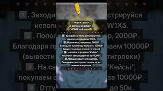 1WIN - ПРОМО W1X5 